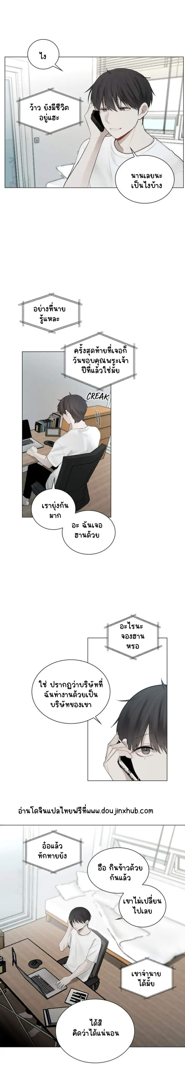 คือคุณเพียงคนเดียว 8-11